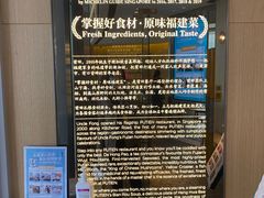 -莆田餐厅PUTIEN(西安万象天地店)