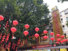 -汇景花园酒家(基立下道店)