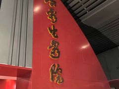-长影旧址博物馆