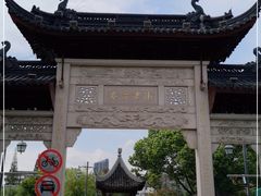 -安亭老街