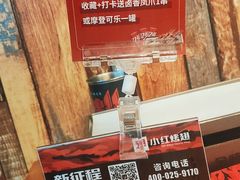 -小红烤翅(傅厚岗店)
