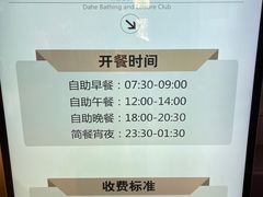 -大和洗浴休闲会所