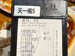 -甬上名灶(天一阁·翠柏店)