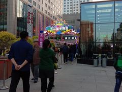 -五一星光夜市(SOHO新天地店)