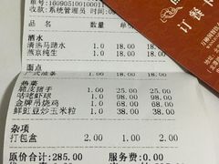 账单-万柳阁小馆·花园餐厅(龙潭湖店)