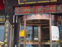 -龍聚祥烧麦馆(鼓楼店)