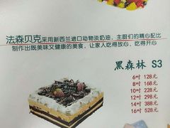 菜单-FASHION BAKERY法森贝克(新德路店)
