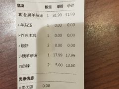 -武圣羊汤·西北面(朝阳门店)