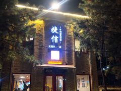 门面-捷信牛奶甜品世家(五道口店)