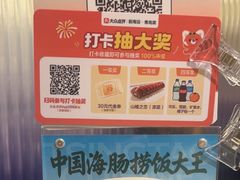 -前海沿·青岛菜(乐客城店)