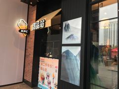-肯德基(世纪金源店)