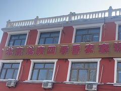 -北京龙庆四季香农家饭庄·灶台鱼·碳烤虹鳟鱼(龙庆峡店)