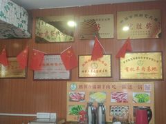 -鹏馨羊羔肉·非遗(新建街店)