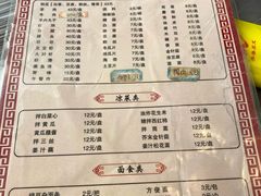菜单-鑫龙火锅城(青岛分店)