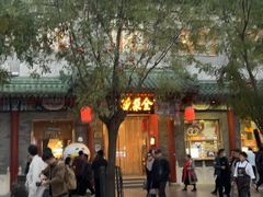 -北京前门大栅栏