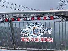 -梦幻奥陶纪景区