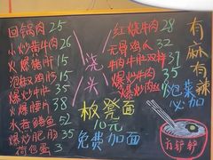 -方铲铲·成都板凳面(滨江银泰店)