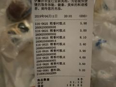 账单-北京稻香村(华堂商场店)