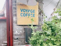 -VOYAGE COFFEE(北锣鼓巷店)