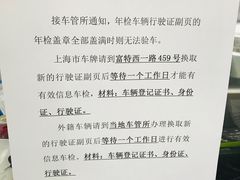-上海市第四十一机动车安全检测站