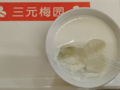 奶酪-三元梅园(玉泉路店)