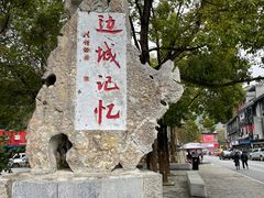 -边城茶峒景区