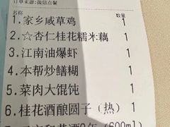 -王宝和酒家(黄浦店)