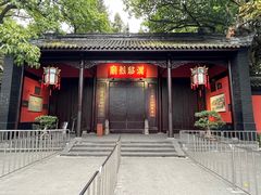 -成都武侯祠博物馆