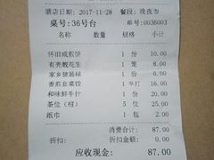 账单-点都靓餐饮连锁(新都汇店)