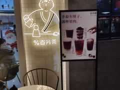-百分茶(九洲新世界店)