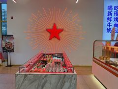 -红星前进面包牛奶公司(五道口购物中心店)