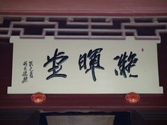 -天一阁博物院