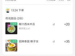 -荷花泰菜(东方新天地店)