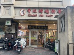 -香妃烤鸡(西单店)