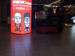 门面-胖哥俩肉蟹煲(悦荟广场店)
