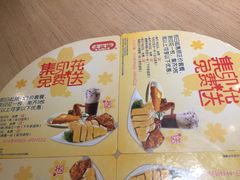 菜单-大家乐(佛山普君店)