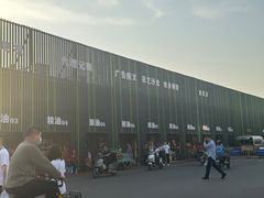 -三旗百汇商品城