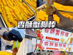 -大学城夜市