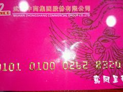 -中商平价(光谷店)