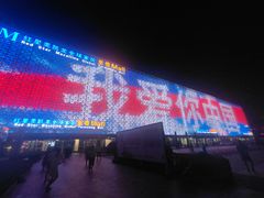 -红星美凯龙(山东全球家居1号店)