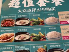 -刀板香·安徽菜(国购IFC店)