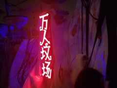 -国色天乡三期陆地乐园