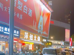 -萍姐火锅·公路夜市(南京新街口店)