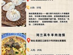 -清真·马洪小炒泡馍馆(钟楼回民街店)
