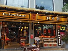-御手信(古港店)