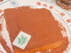 -文通冰室(北京路店)