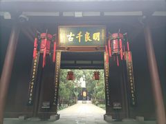 -成都武侯祠博物馆