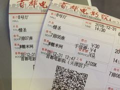 -首都电影院(天津店 中国巨幕)