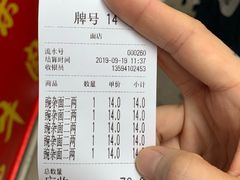 -花市豌杂面(民生路店)