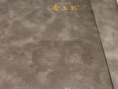 -老正兴菜馆(福州路店)